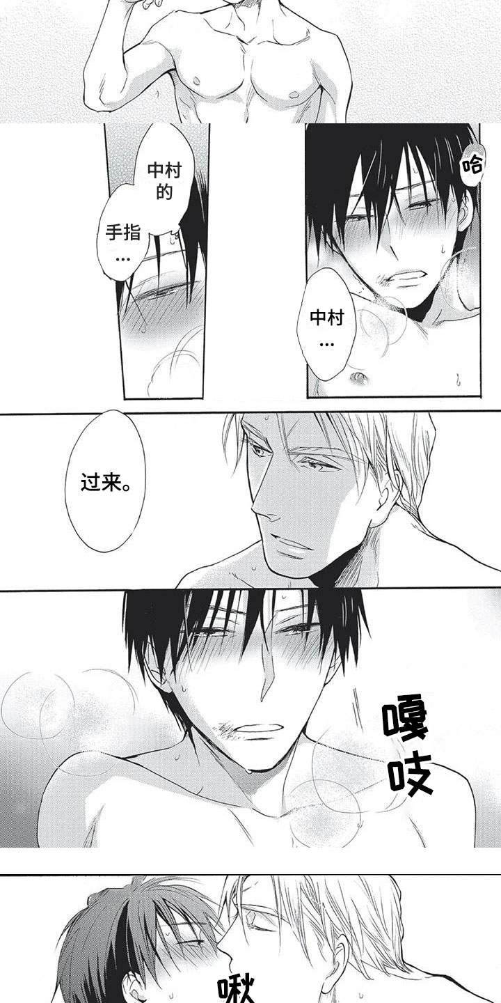 间谍之变漫画,第27章：因为我爱你4图