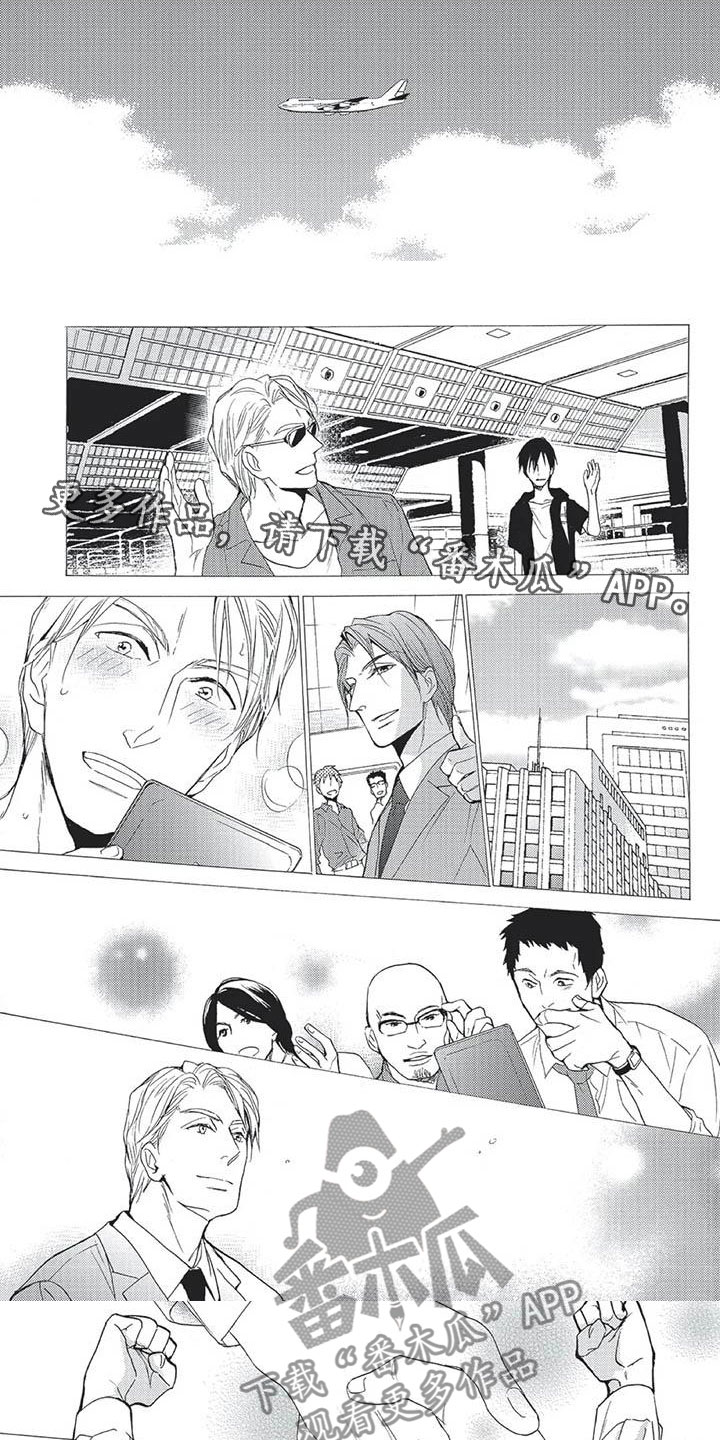 间谍之变漫画,第24章：你喜欢的1图