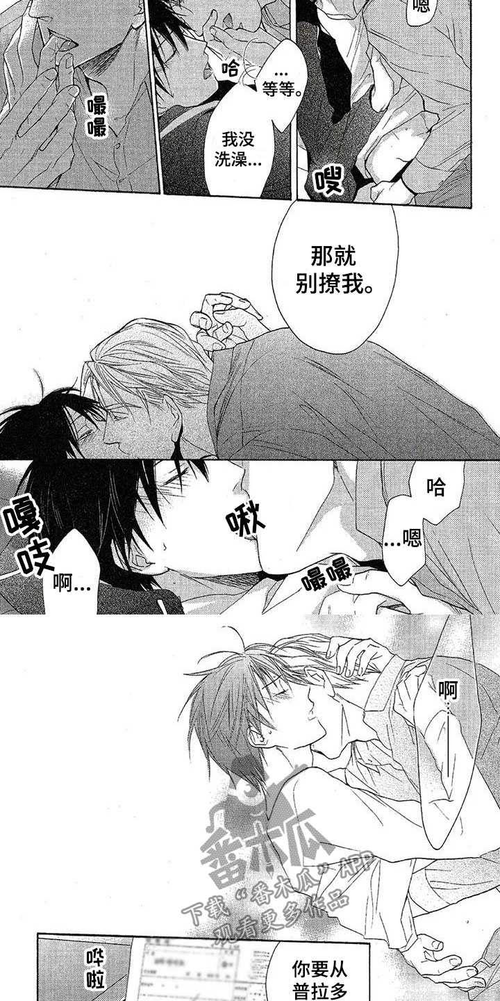 间谍之变漫画,第11章：争吵4图