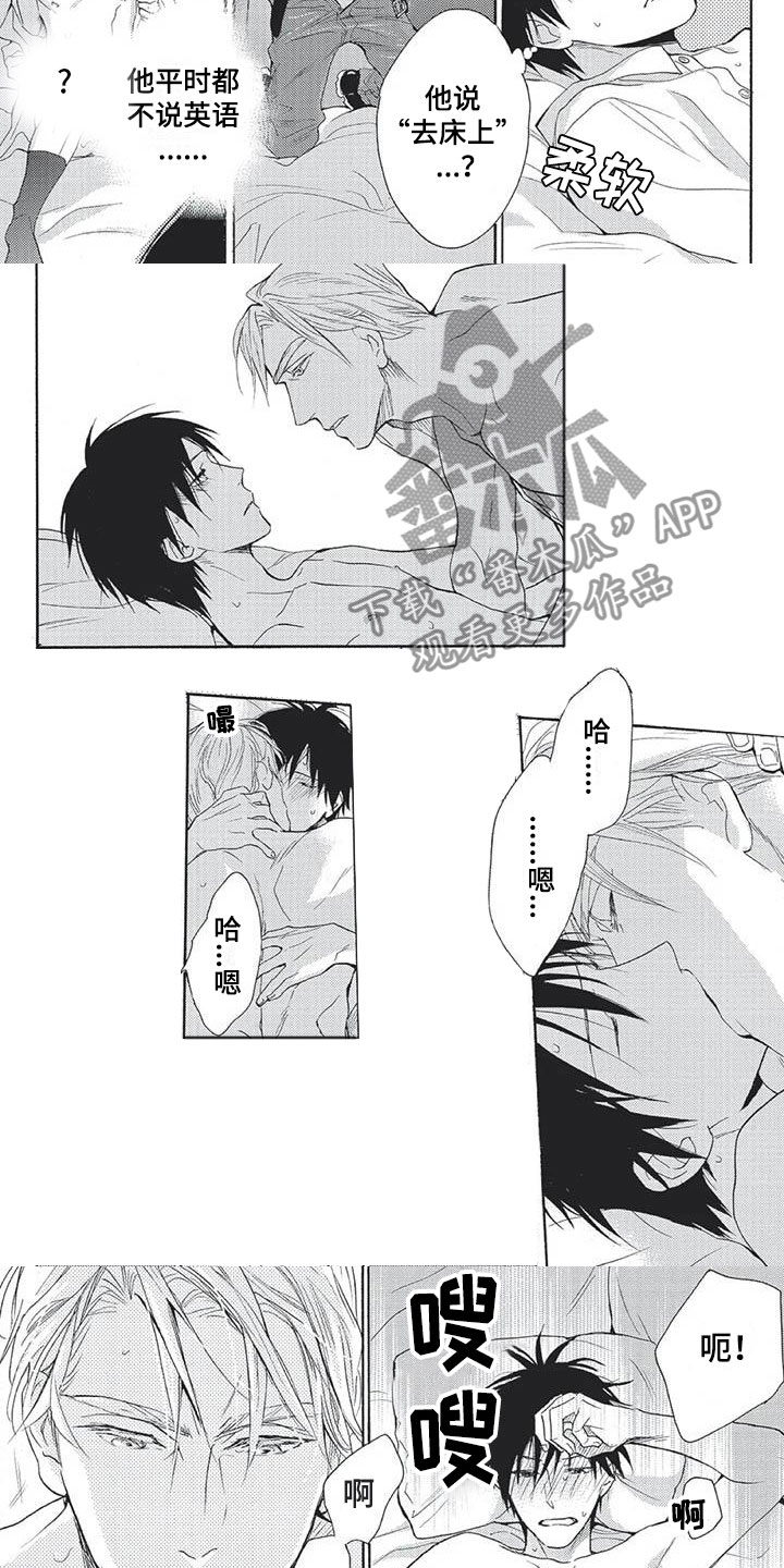 间谍之变漫画,第20章：全都接受4图