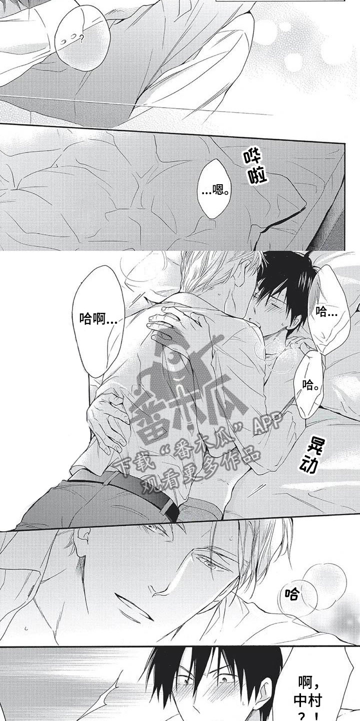 间谍之变漫画,第24章：你喜欢的3图