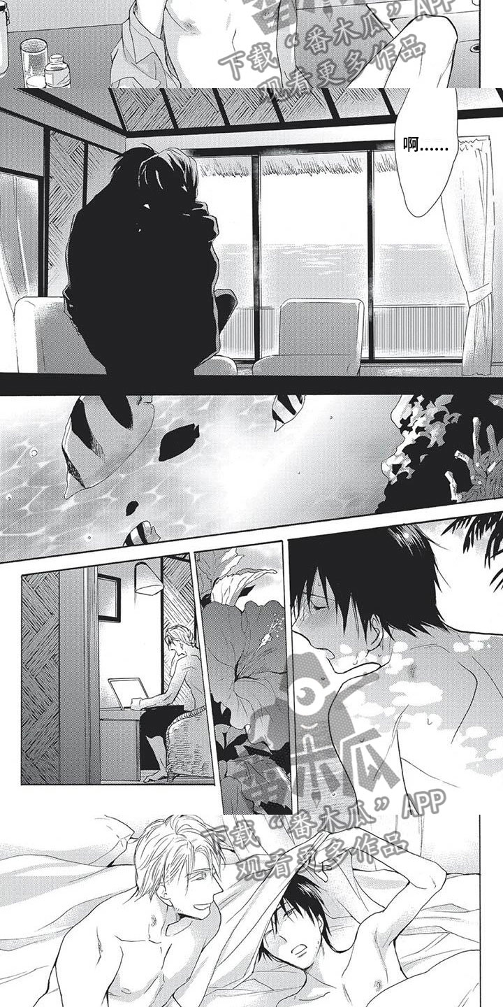 间谍之变漫画,第22章：恋爱脑3图