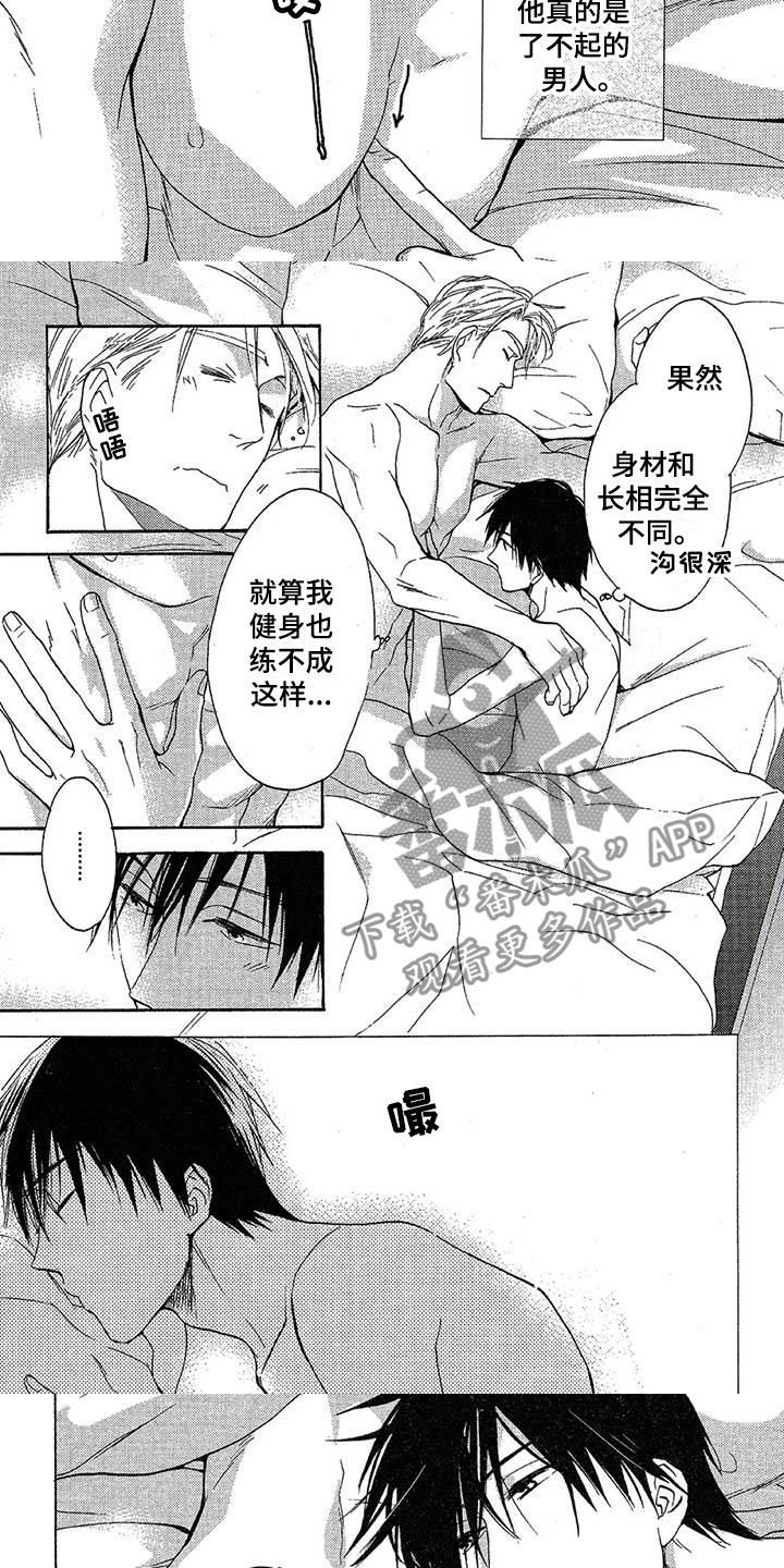 间谍之变漫画,第12章：清晨时分3图