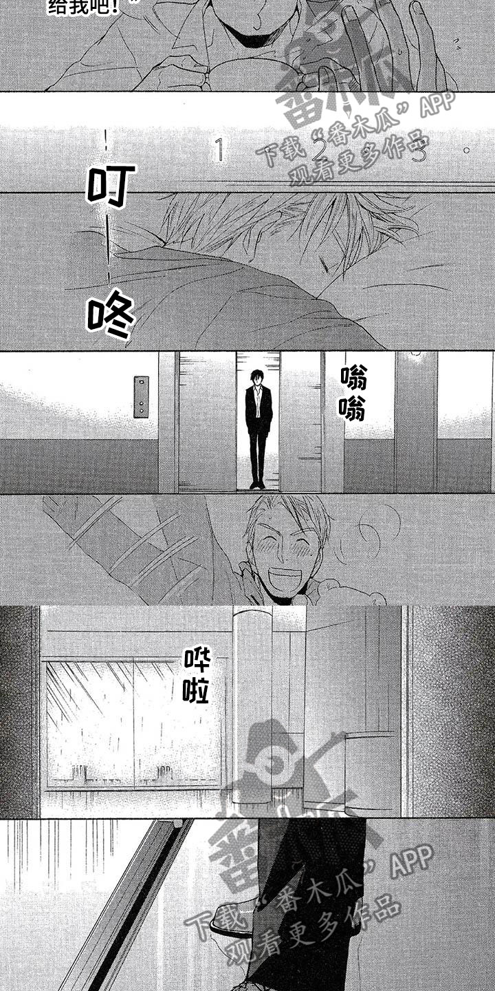 间谍之变漫画,第7章：我赢了4图