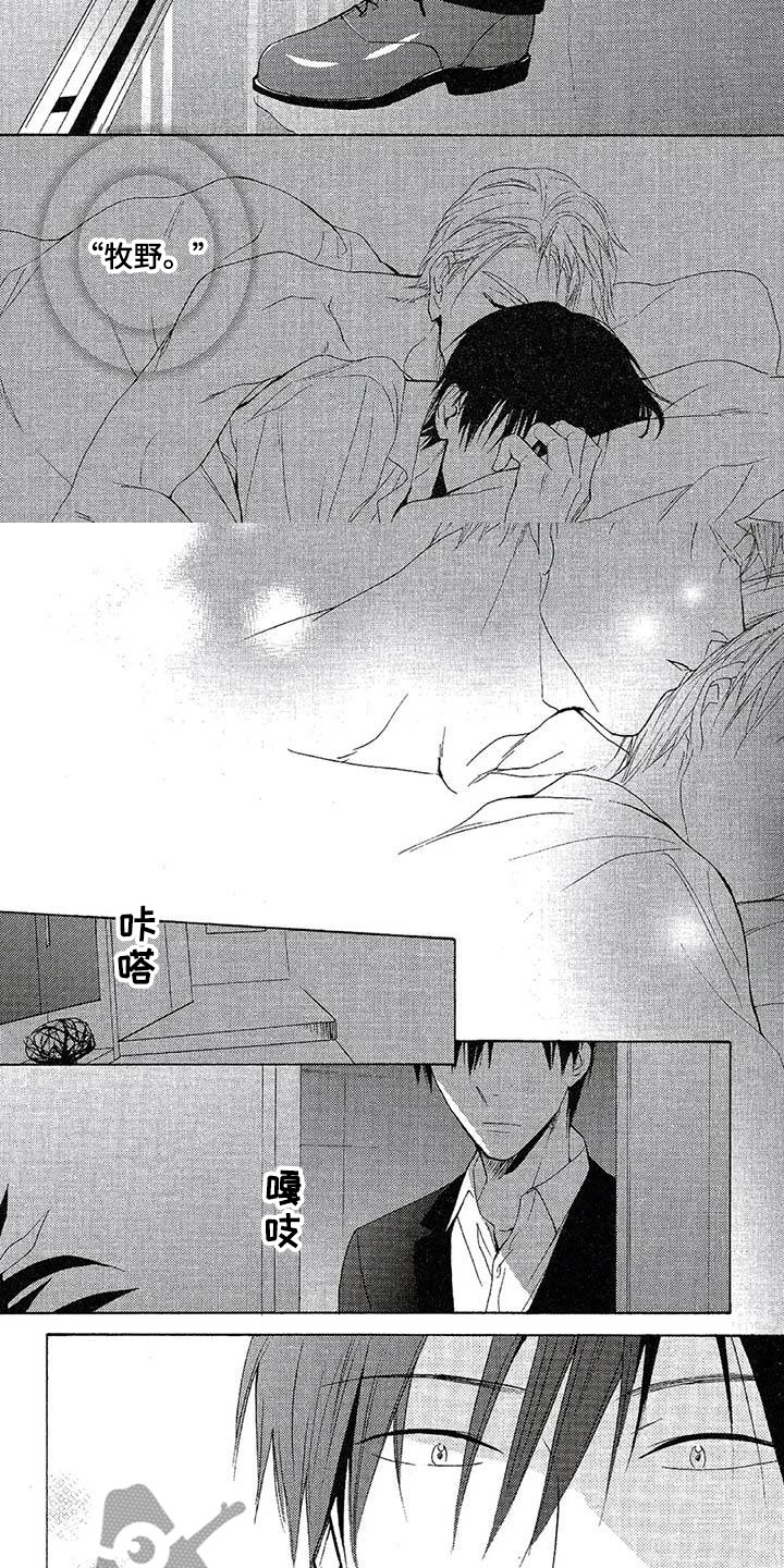 间谍之变漫画,第7章：我赢了5图