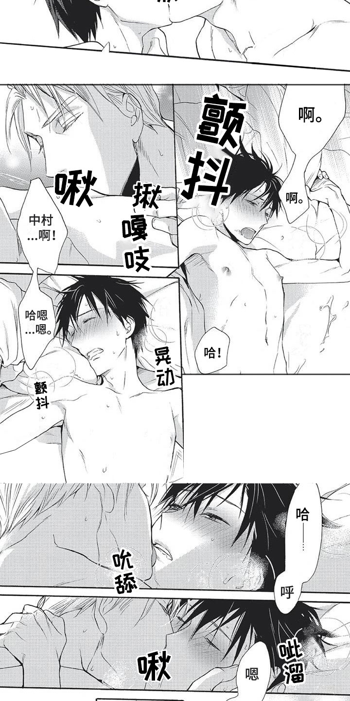 间谍之变漫画,第27章：因为我爱你5图