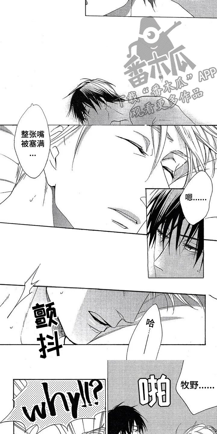 间谍之变漫画,第12章：清晨时分5图