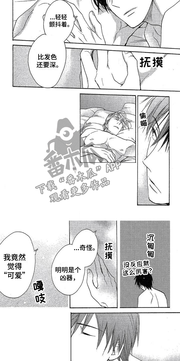 间谍之变漫画,第12章：清晨时分4图