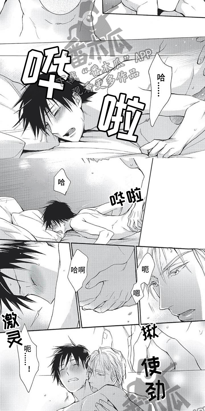 间谍之类的电视剧漫画,第28章：永远幸福（完）1图