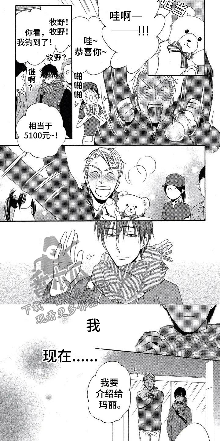 间谍之变漫画,第6章：数据给我3图