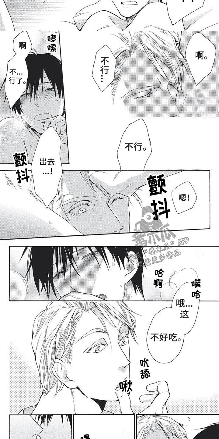 间谍之变漫画,第24章：你喜欢的4图