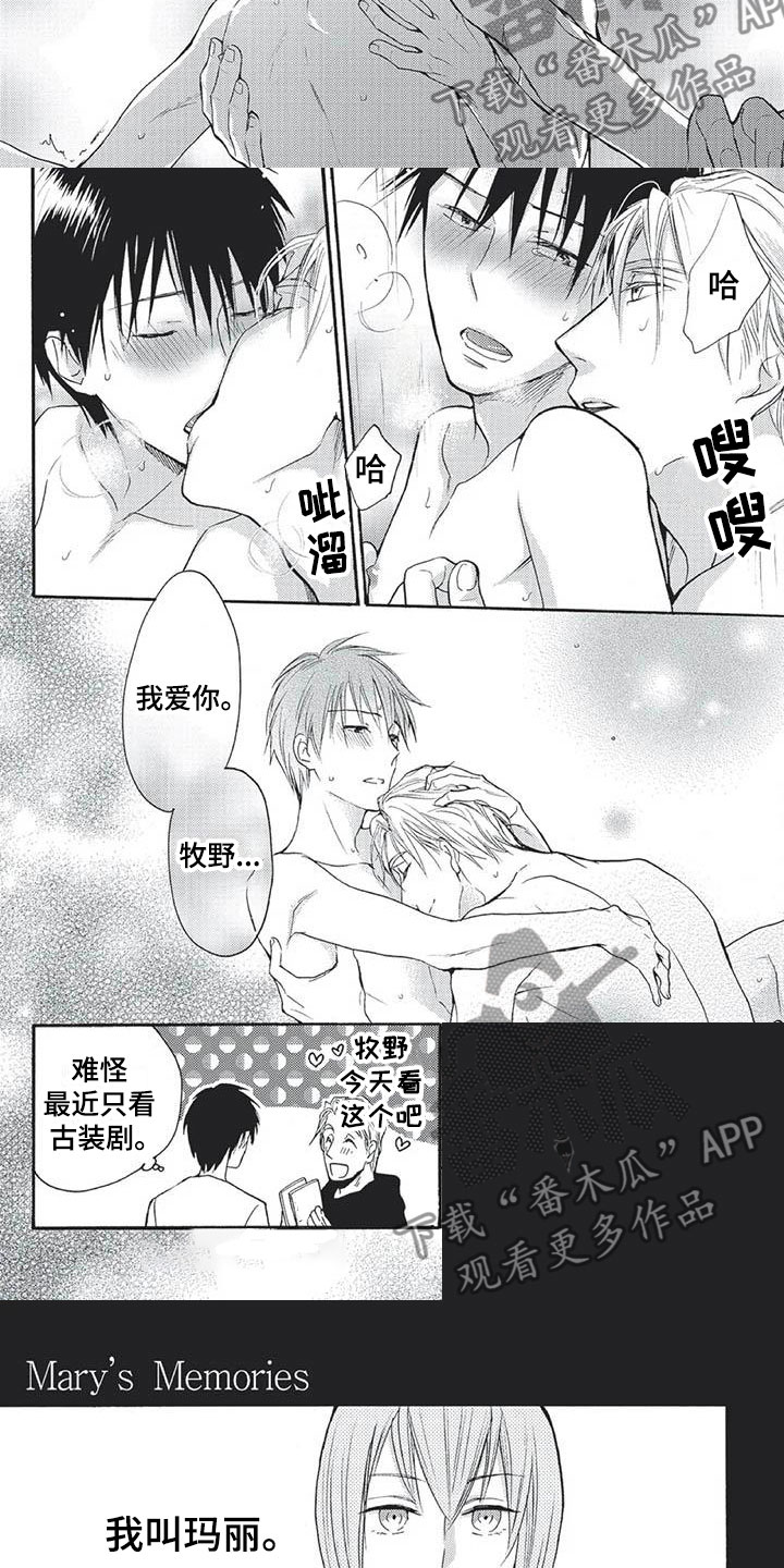 间谍之类的电视剧漫画,第28章：永远幸福（完）2图