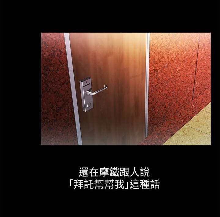 剧场人生漫画,第31章：一览无遗2图