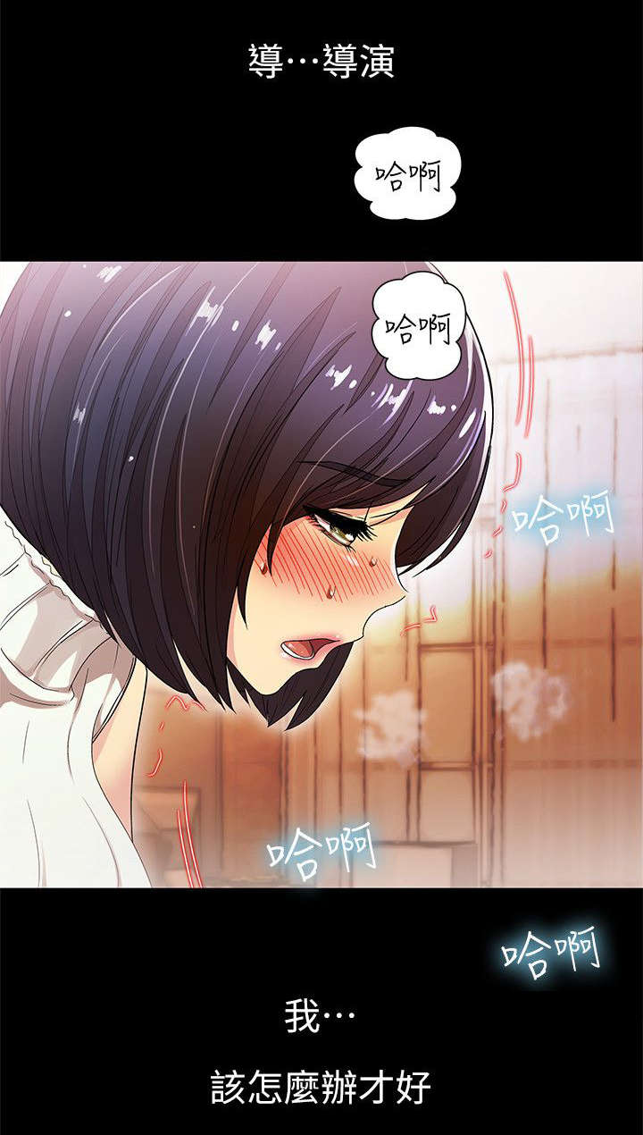 剧场人生漫画,第17章：特别关系4图