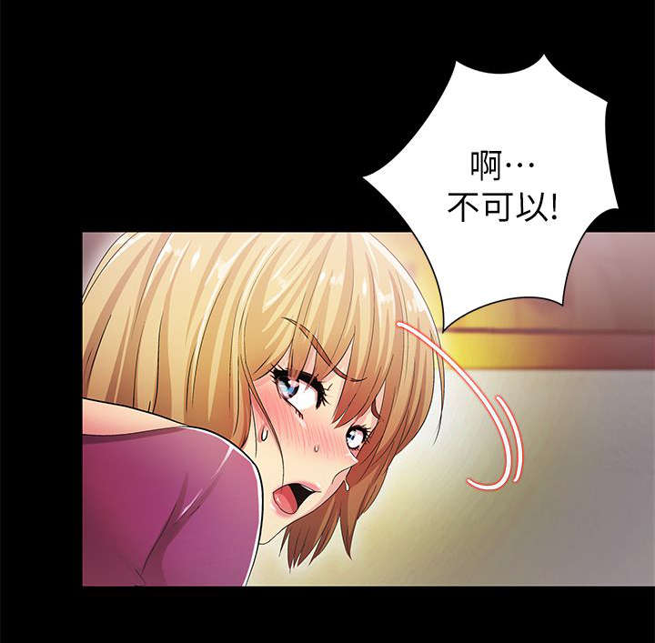 剧场人生漫画,第26章：最糟糕的选择3图