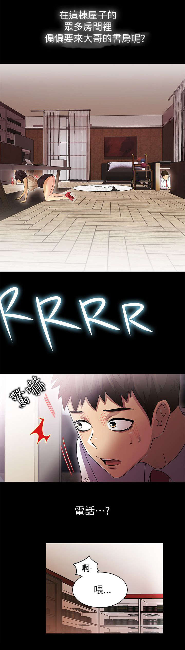 剧场人生漫画,第16章：寻找3图