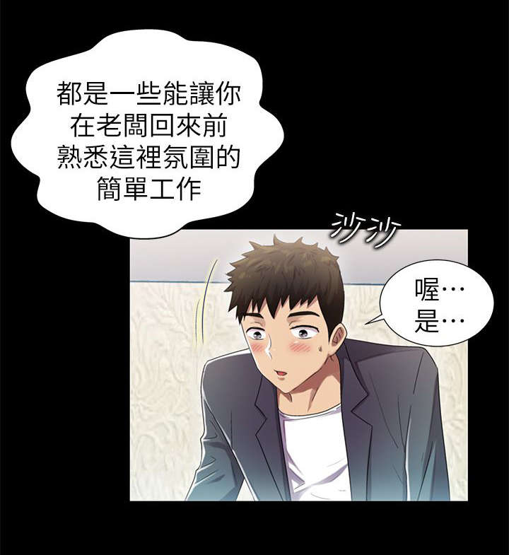 剧场人生漫画,第14章：挥之不去3图