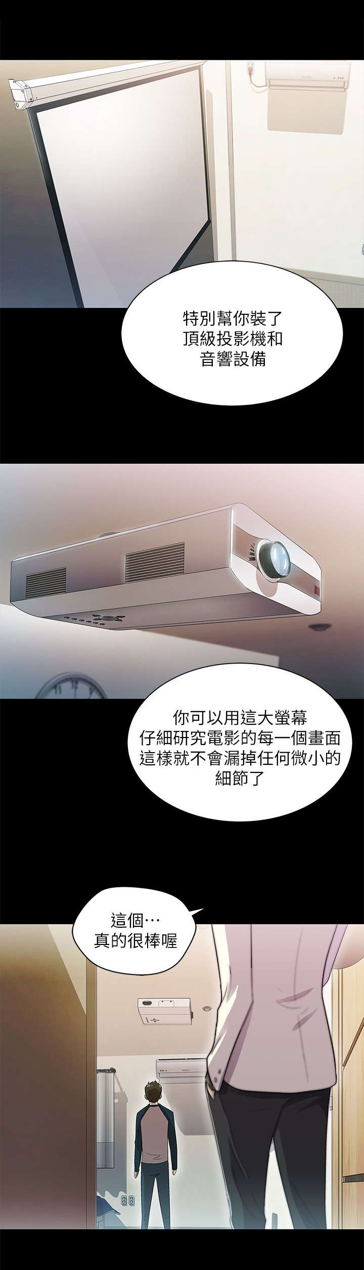 剧场人生漫画,第21章：都一样1图