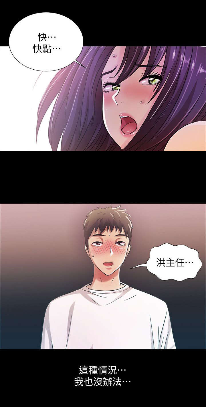 剧场人生漫画,第36章：我是最棒的1图