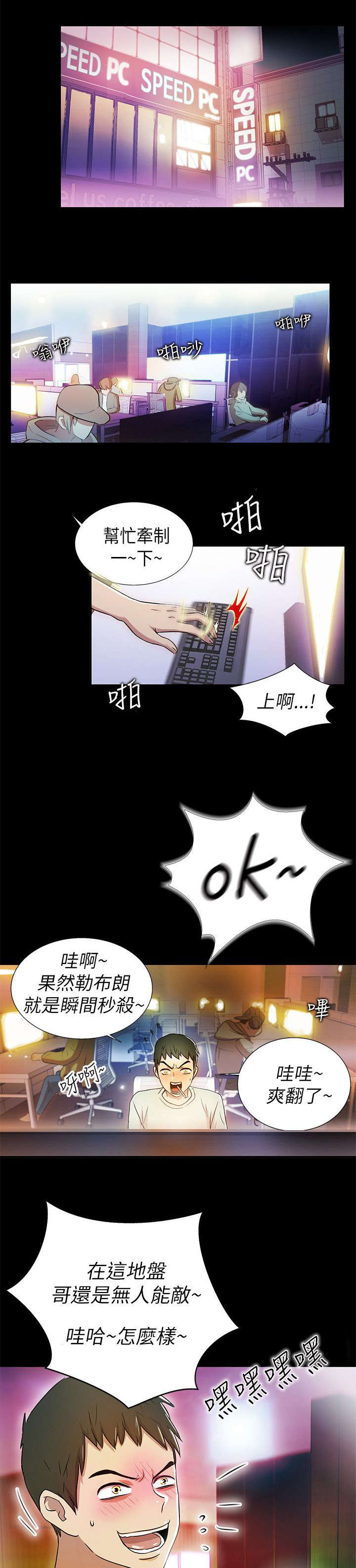 剧场人生漫画,第1章：两小无猜1图