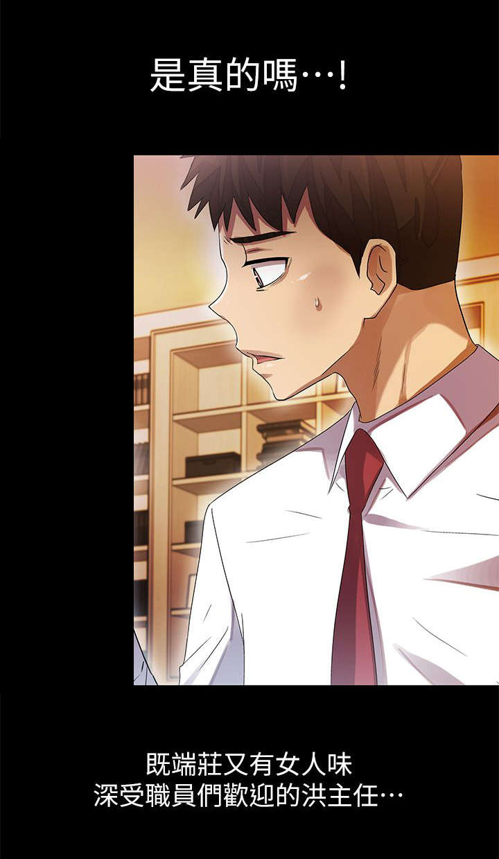 剧场人生漫画,第16章：寻找3图