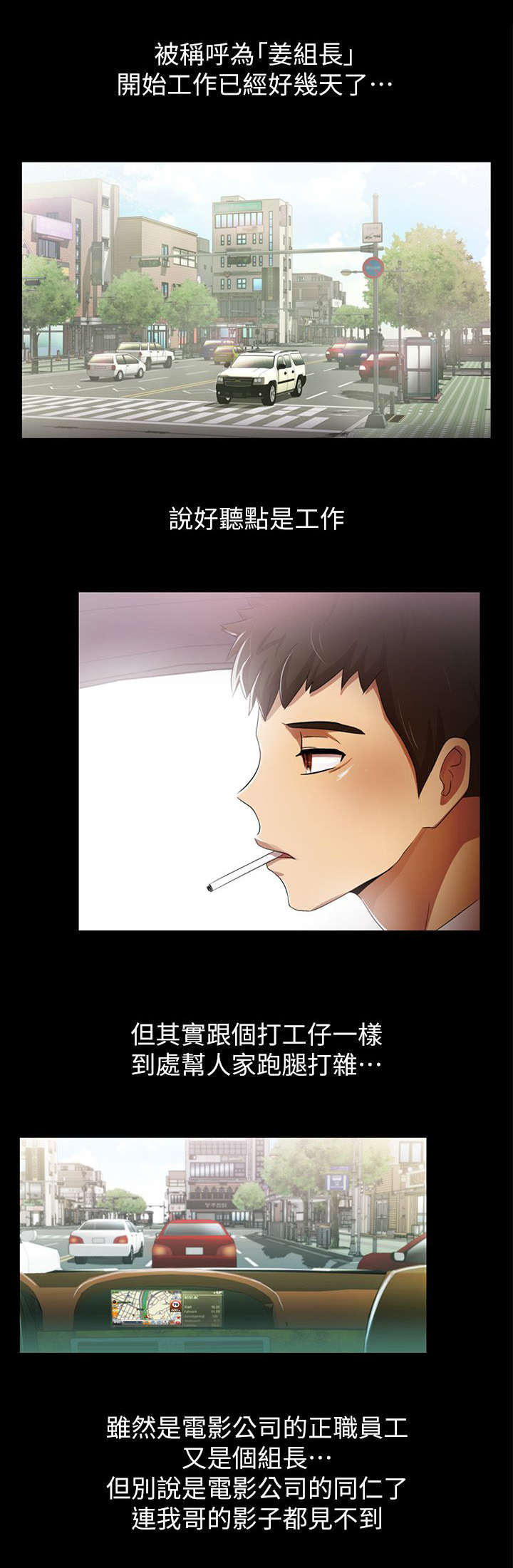 剧场人生漫画,第11章：自始至终3图