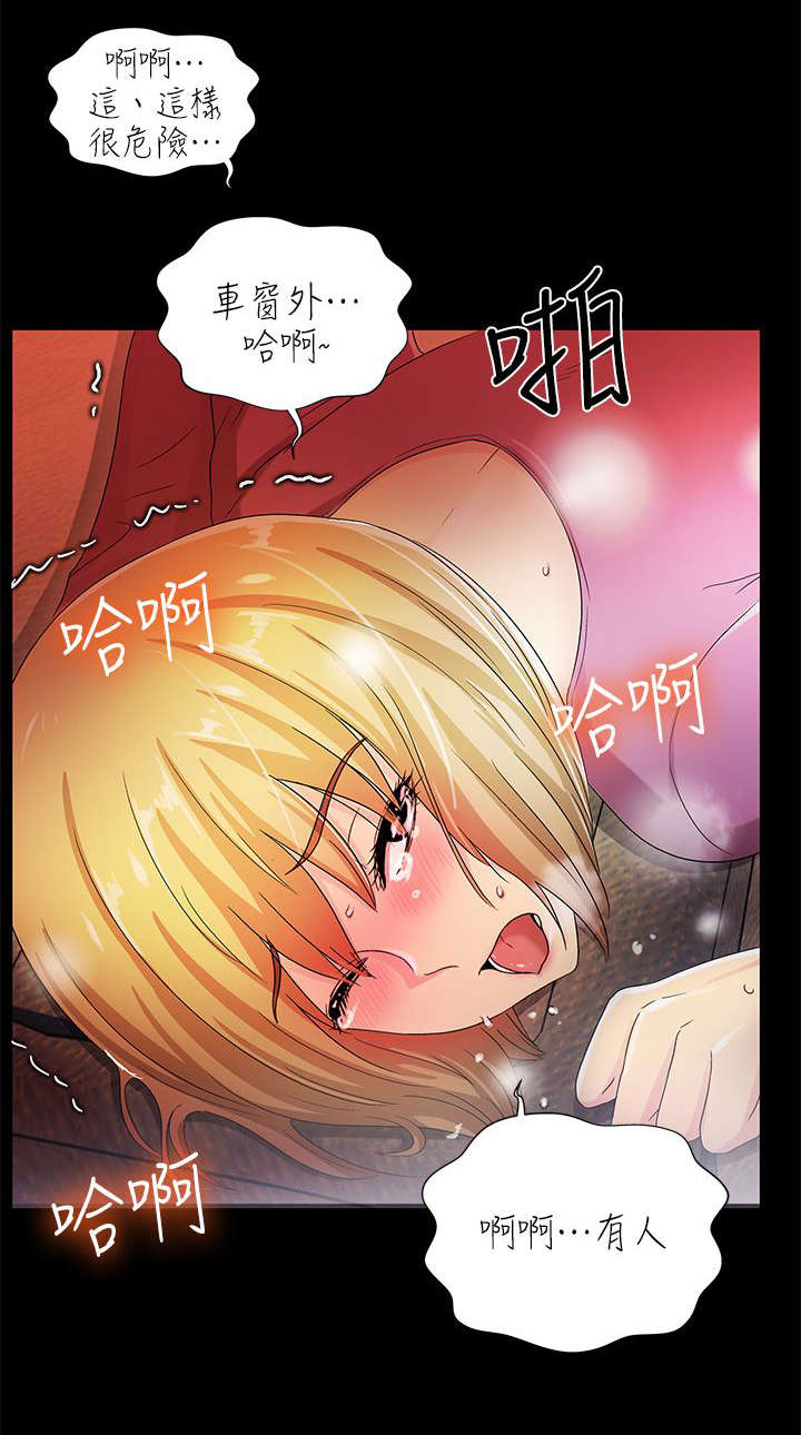 剧场人生漫画,第26章：最糟糕的选择3图