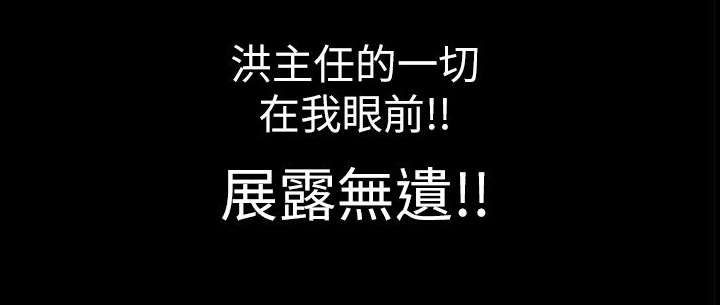 剧场人生漫画,第18章：发现1图