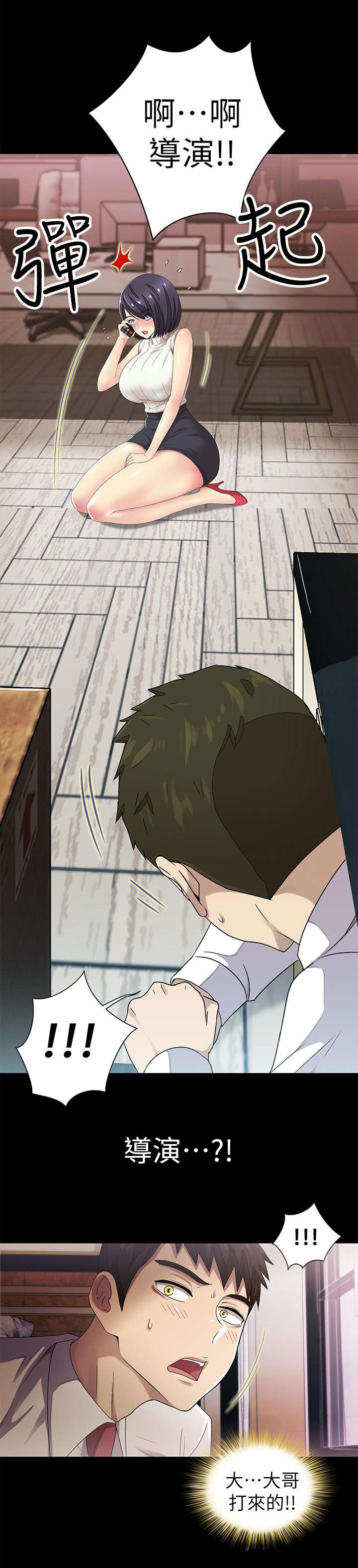 剧场人生漫画,第16章：寻找4图