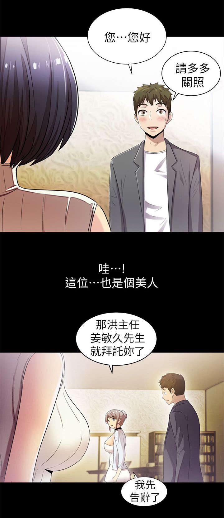 剧场人生漫画,第14章：挥之不去2图
