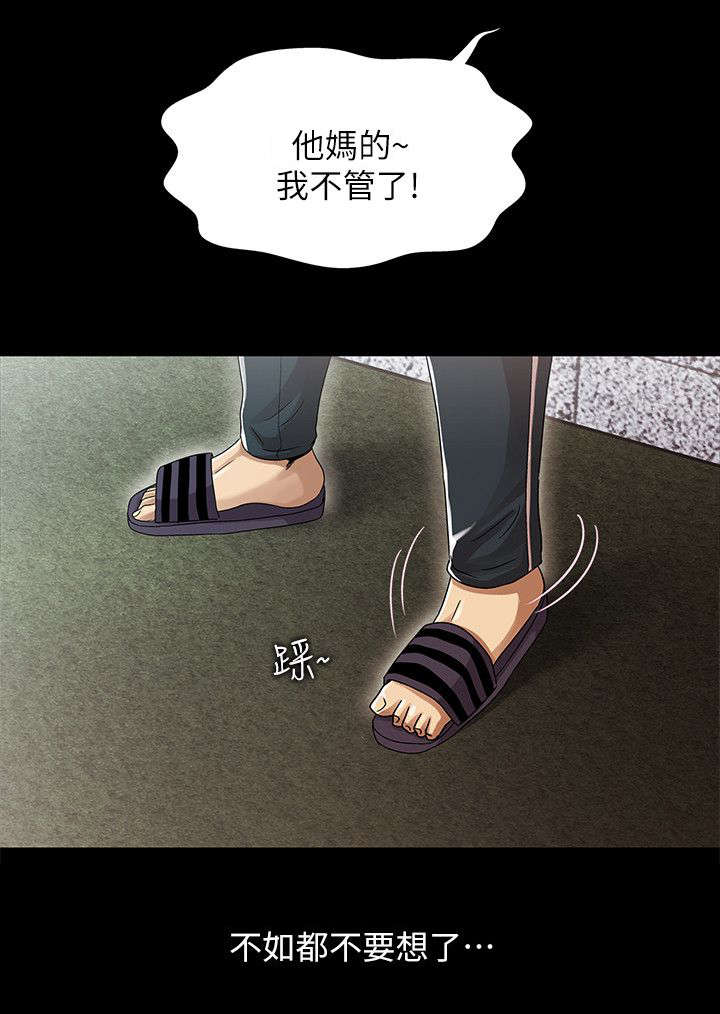 剧场人生漫画,第20章：更进一步1图