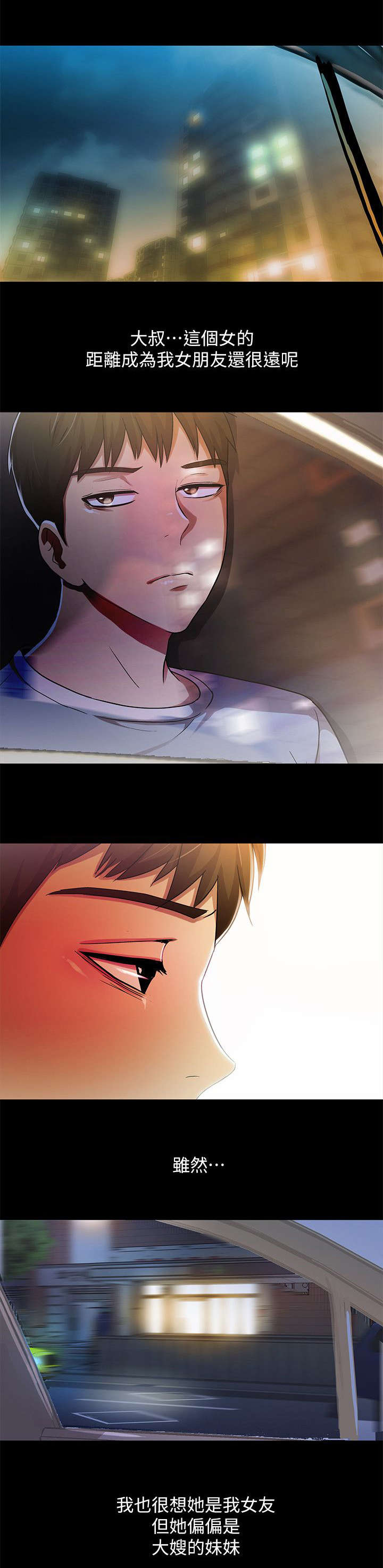 剧场人生漫画,第29章：相像5图