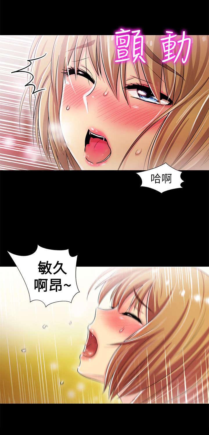 剧场人生漫画,第12章：拥有你3图