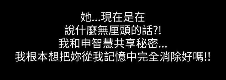 剧场人生漫画,第8章：拉拢1图