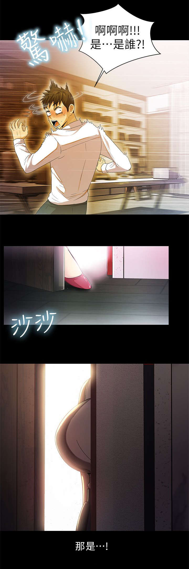 剧场人生漫画,第16章：寻找2图