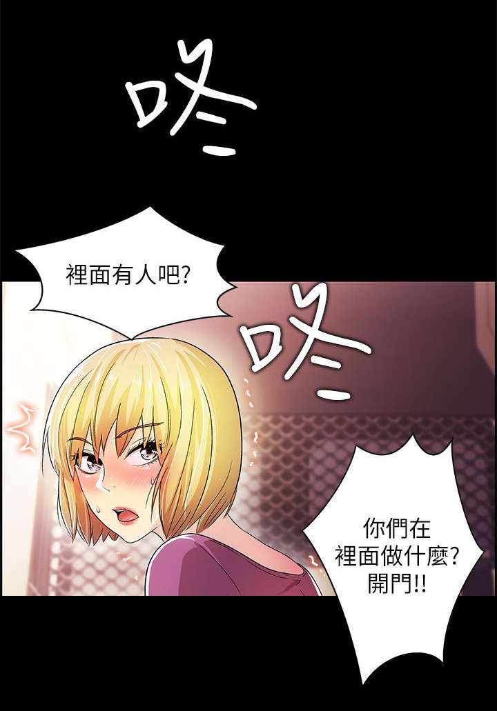 剧场人生漫画,第25章：抗拒不了4图