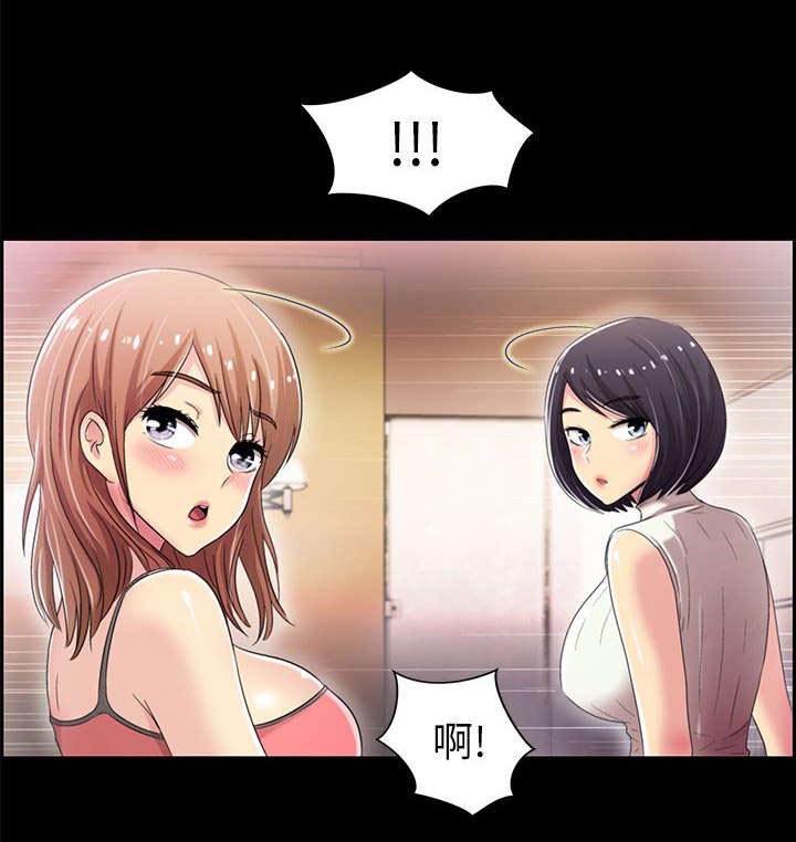 剧场人生漫画,第9章：改变4图