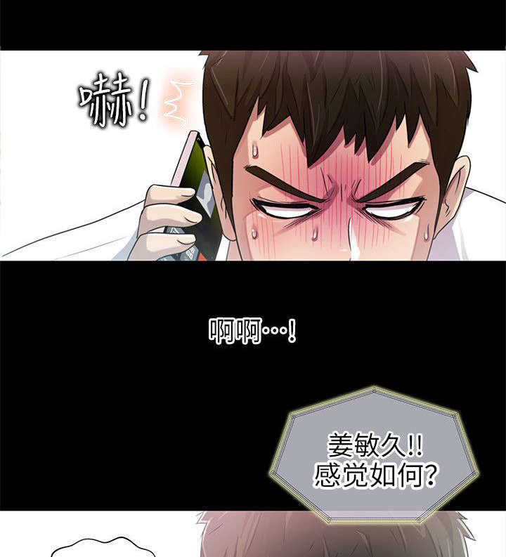 剧场人生漫画,第13章：争吵3图