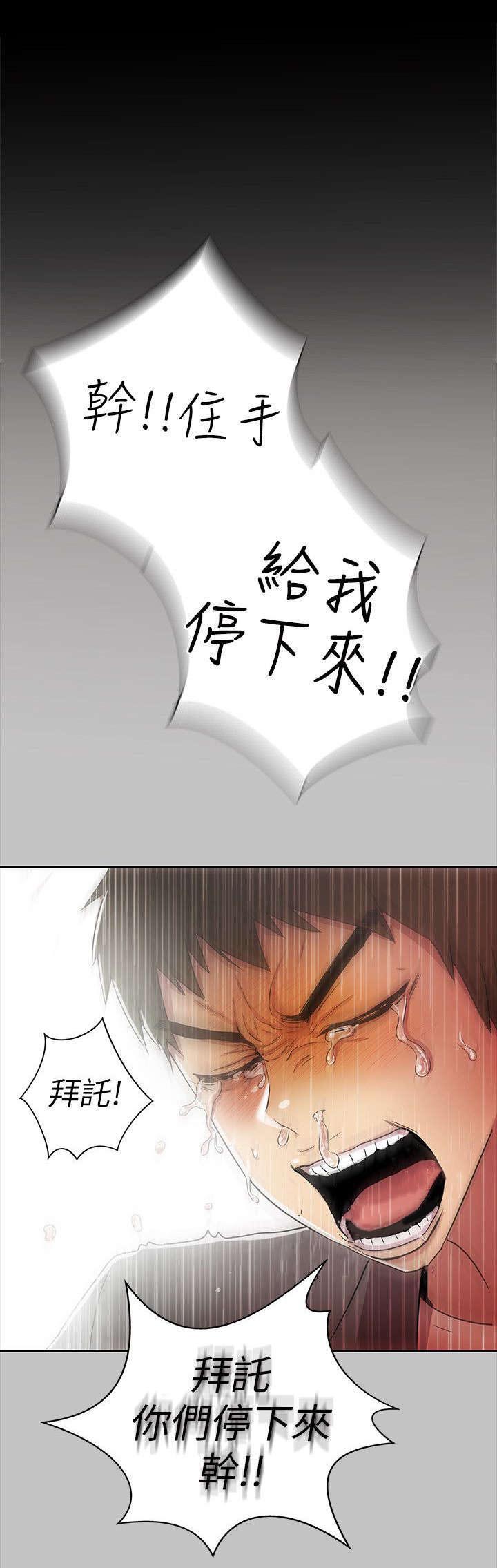 剧场人生漫画,第4章：前往1图