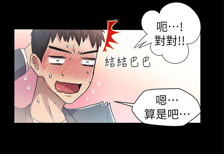 剧场人生漫画,第14章：挥之不去5图