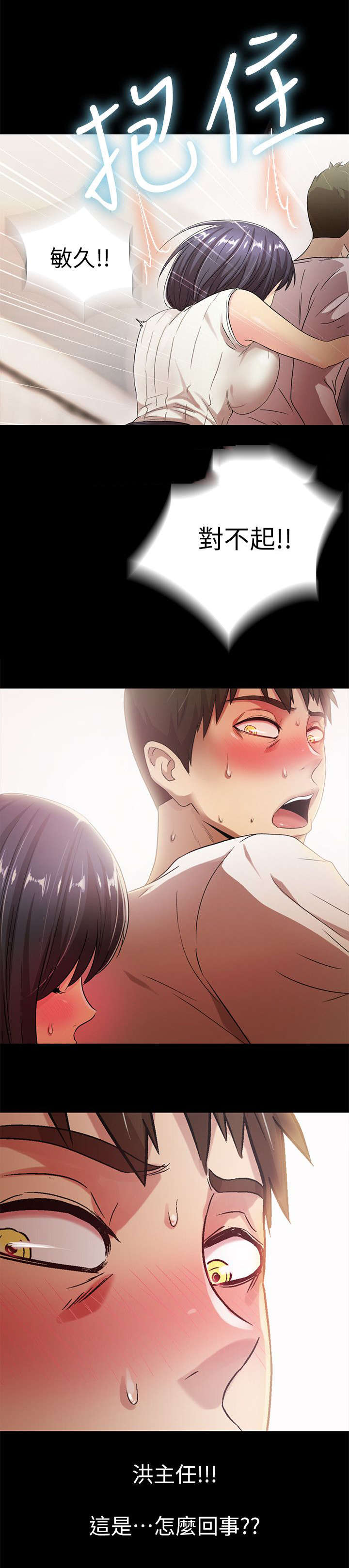 剧场人生漫画,第33章：失望1图