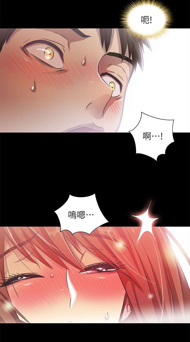 剧场人生漫画,第30章：乞求3图