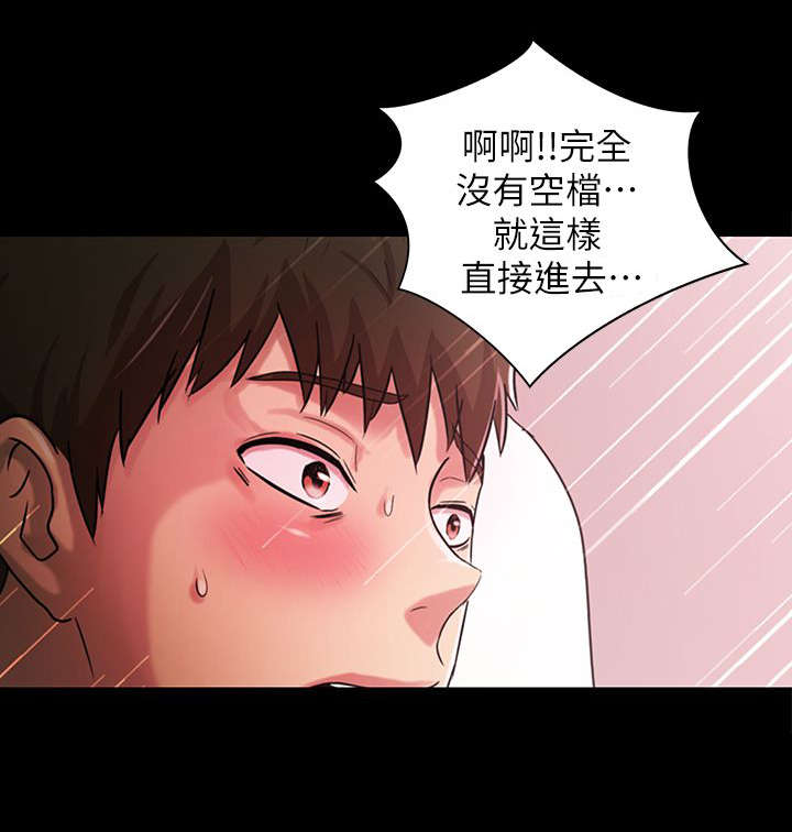 剧场人生漫画,第35章：诱人4图