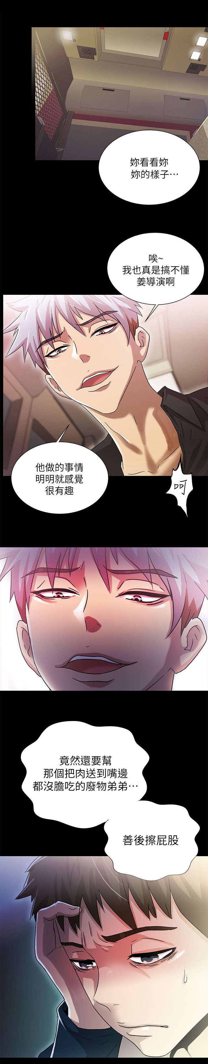 剧场人生漫画,第26章：最糟糕的选择3图