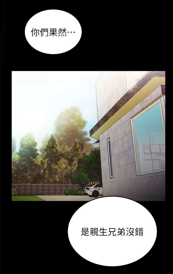 剧场人生漫画,第33章：失望1图