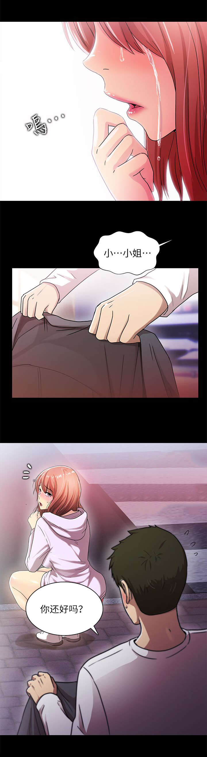 剧场人生漫画,第28章：偶遇5图