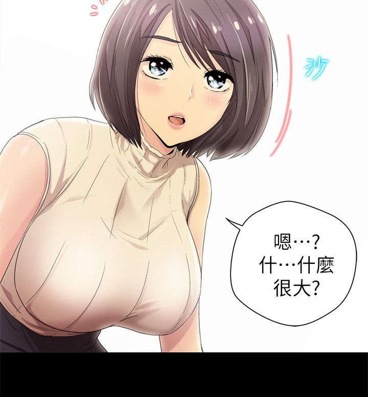 剧场人生漫画,第14章：挥之不去5图