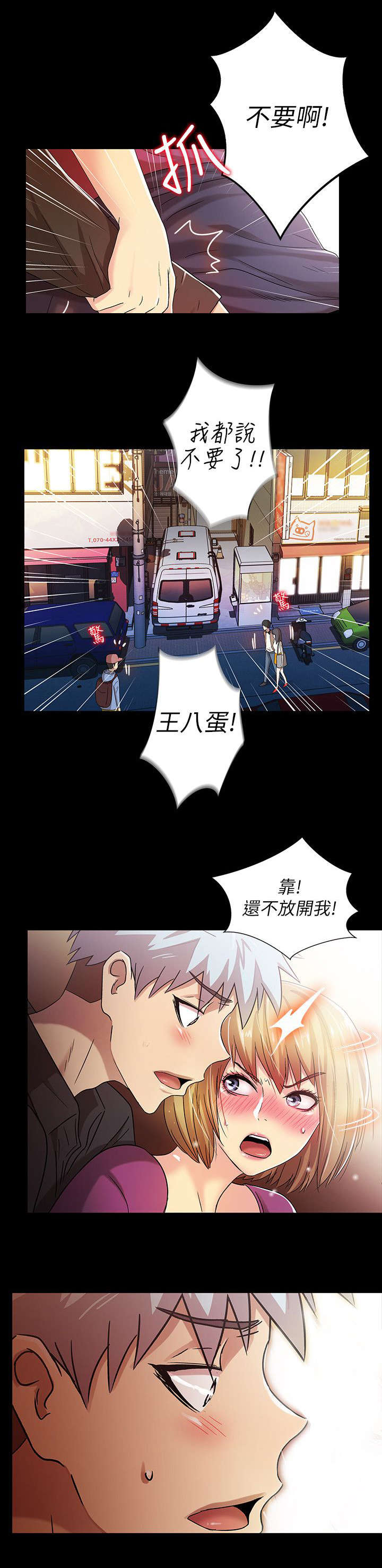 剧场人生漫画,第25章：抗拒不了4图