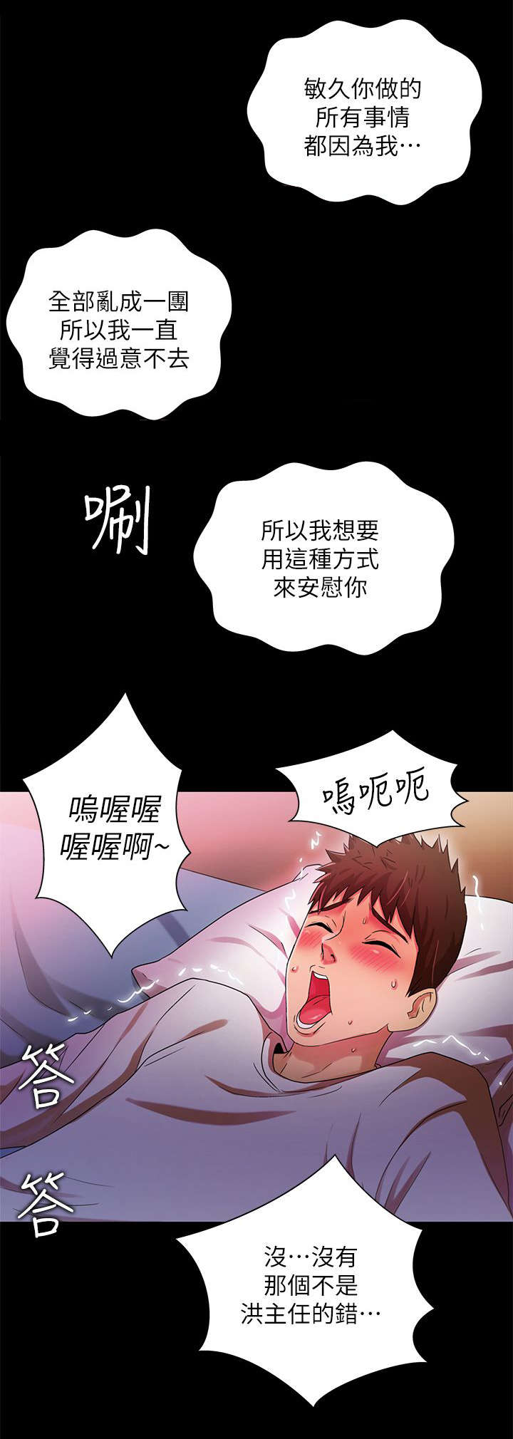 剧场人生漫画,第35章：诱人3图