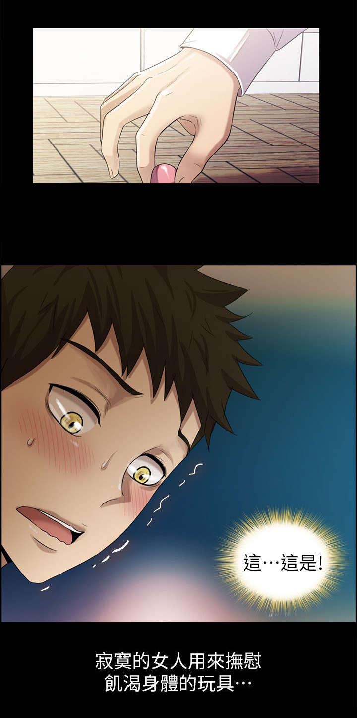 剧场人生漫画,第15章：无法想象5图